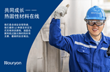 Nouryon employee wearing blue overall, Nouryon helmet, safety glasses and gloves