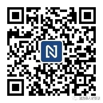 (QR WeChat Recruitment 2023) 诺力昂人才引擎.jpg